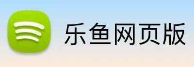 乐鱼网页版 Logo